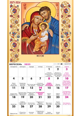 Календар новий на 2023-2024 рік (відривний)